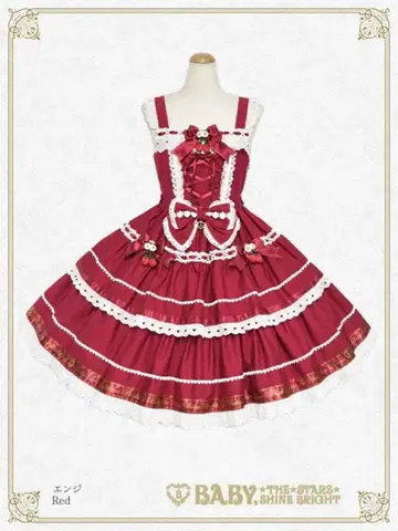 BABY, THE STARS SHINE BRIGHT 흔들흔들 딸기