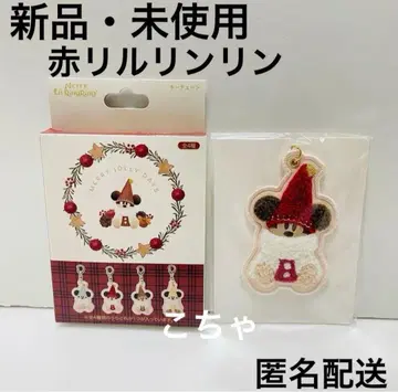 릴린린 크리스마스 2025 키체인 키링 디즈니 빨간색