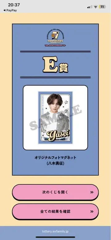 야기 유세이 마그넷