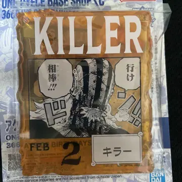 ONE PRECE BASE SHOP 복권 킬러