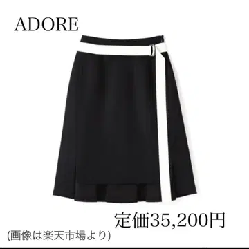 ADORE 플레어 스커트 블랙 화이트 벨트