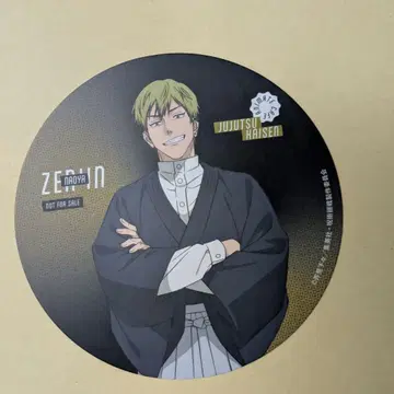 주술회전 애니메이트 카페 구매 혜택 코스터 젠인 나오야