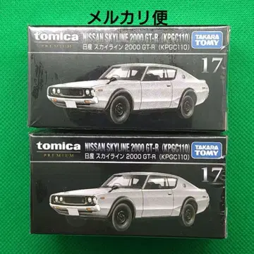단종 토미카 프리미엄 닛산 스카이라인 2000 GT-R 켄메리