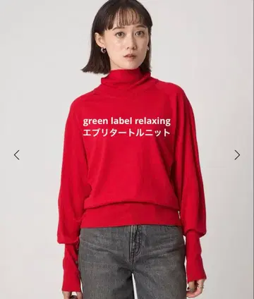 새상품 green label relaxing 에브리 터틀 니트 RED