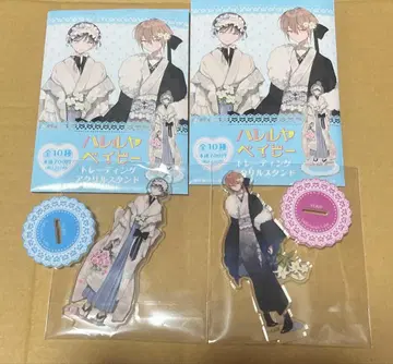 하렐루야 베이비 훼미리마트 아크릴 스탠드 2점