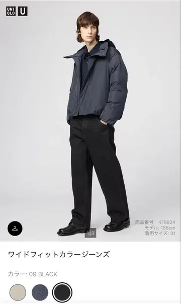 [ 미사용 새상품 ] UNIQLO U 와이드핏 컬러 청바지 블랙 29