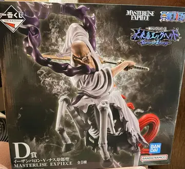 이잔 바론 V 나스쥬로 성 MASTERLISE EXPIECE