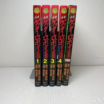 위서 겟타로보 다크니스 1권~4권 + 시작편 전권 전 5권 세트