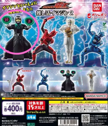 BANDAI 덕질 이매진 2 가면라이더 덴오 데네브