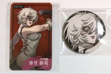 휴먼버그대학 아마기 전쟁 THE FINAL 카페 캔뱃지 폴라로이드 카즈키