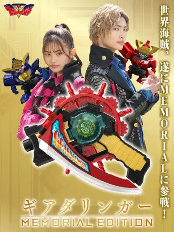 [배달 전표 흔적 없음 미개봉] 기계전대 젠카이저 기어다린거