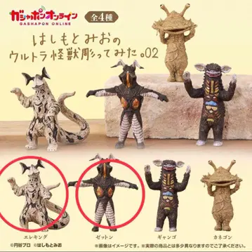 울트라 괴수 하시모토 미오 제튼 엘레킹