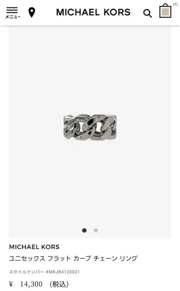 MICHAEL KORS 플랫 커브 체인 반지
