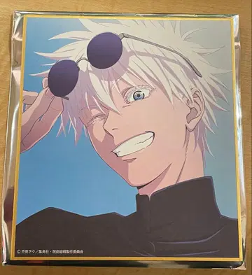 애니메이션 주술회전전 회옥옥절 미니 색지 고죠 사토루