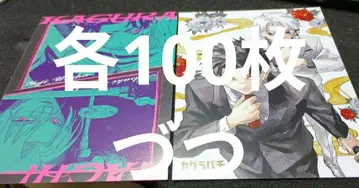 최강 점프 1월호 2026 카구라바치 엽서 각 100장 합계 200장