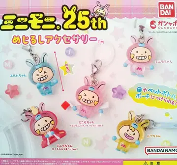 익명 배송 전 5종 세트 미니모니 메지루시 액세서리