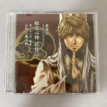 최유기 삼장 반야심경