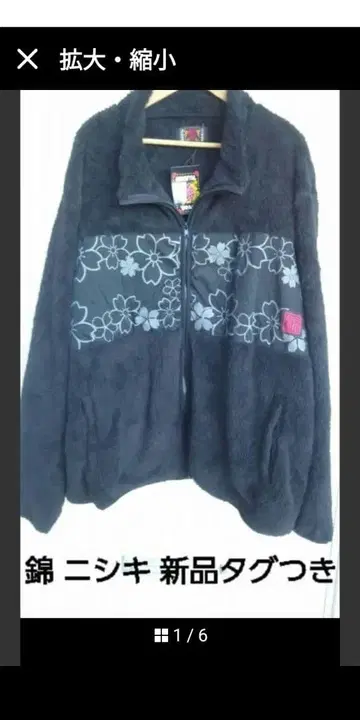 초 BIG 사이즈 금 니시키 아우터 사이즈 6L