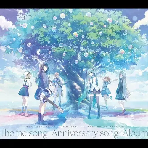 프세카 애니버서리 앨범 츠카사 특전