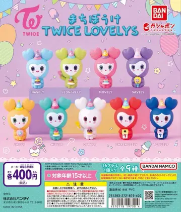 기다림 TWICE LOVELYS 전 9종류 컴프 가챠 1