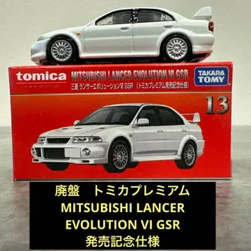 단종 LANCER EVOLUTION VI GSR 출시 기념 사양
