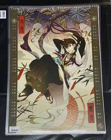 4 박앵귀 2021년 달력 벽걸이 장미 후지토 히라 스케