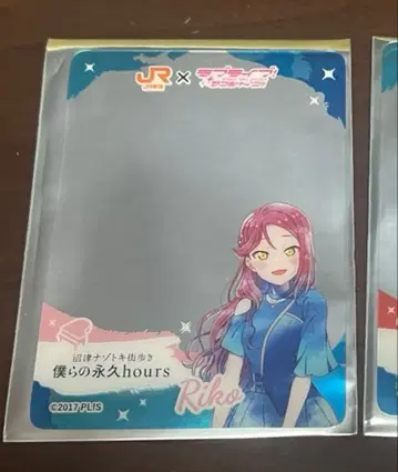 러브 라이브 선샤인 최애 여행 혜택 오리지널 클리어 카드 사쿠라우치 리코