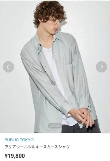 PUBLIC TOKYO 아쿠아 울 실키 스무스 셔츠 라이트 그레이 1