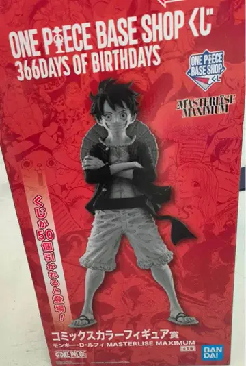 베이스샵 1등 복권 몽키 D 루피 코믹스 컬러상
