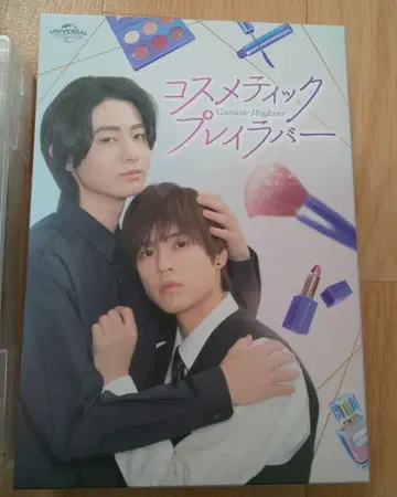 코스메틱 플레이 러버 DVD 라쿠텐 북스 특전 영상 포함