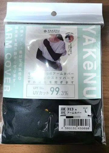 YAKENU 암커버 L 사이즈