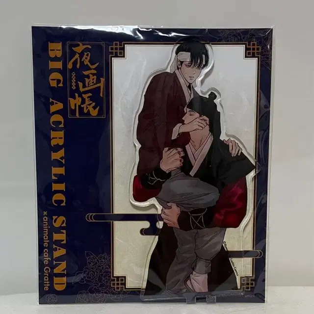 야화첩 일본 애니메이트 빅그라떼 아크릴 스탠드 양도