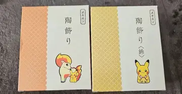 포켓몬 도자기 장식 피카츄 포니타 라티아스 설날