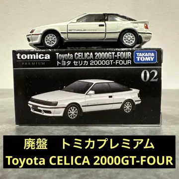 단종 토미카 프리미엄 Toyota CELICA 2000GT-FOUR