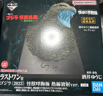 제일복권 고질라 괴수난무 라스트 원