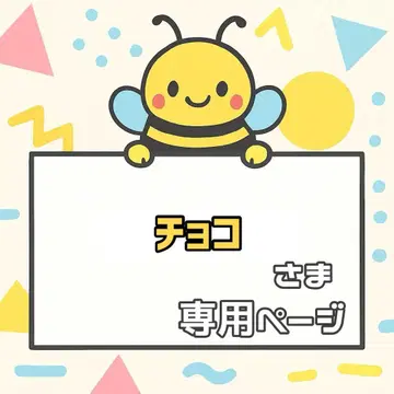 초코님 주문 페이지 팬서비스 부채