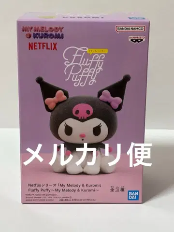 Netflix 시리즈 쿠로미 fluffy puffy 피규어