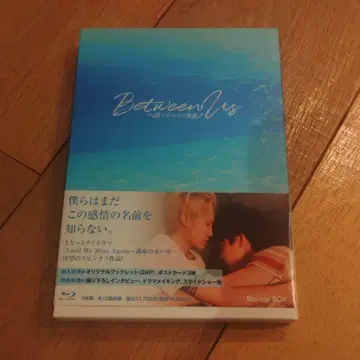 Between Us Blu-ray Boun Prem