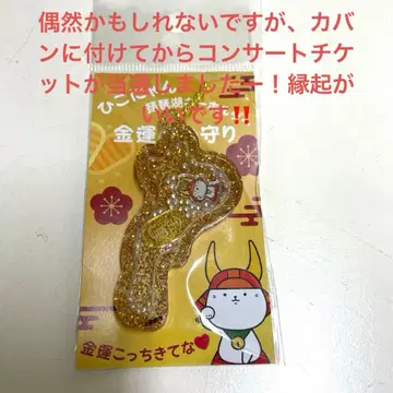 #비와코 키링 #히코냥 금전운 버전