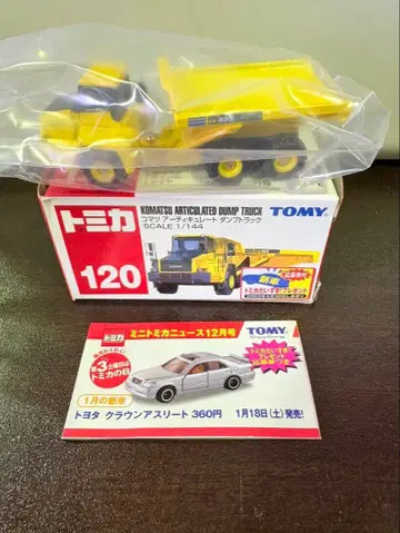 S1524 토미카 빨간 상자 미개봉 코마츠 아티큘레이트 덤프트럭