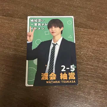 와타라이 츠무타카 칸 히데요시 프로필 카드