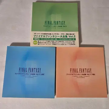 초판 파이널 판타지 대전집 세트 v1 상하의 v2