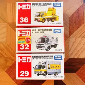 미개봉 새상품 토미카 작업 자동차 모델 29 32 36