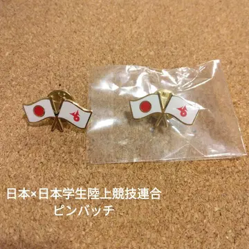 일본 학생 육상 경기 연합 핀 배지 핀 배지 2개 세트