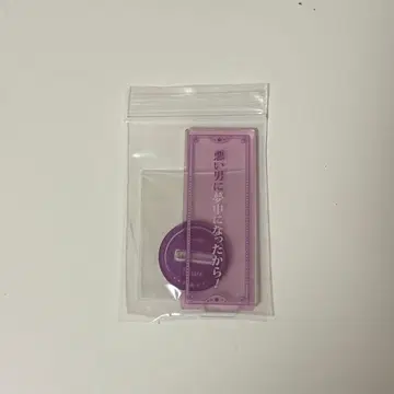 마법사의 약속 대사 아크릴 스탠드 무르