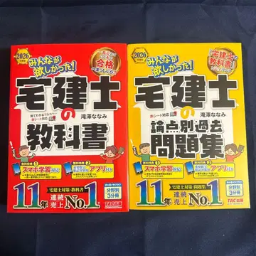 2026년판 모두가 원했던! 공인중개사 교과서 문제집