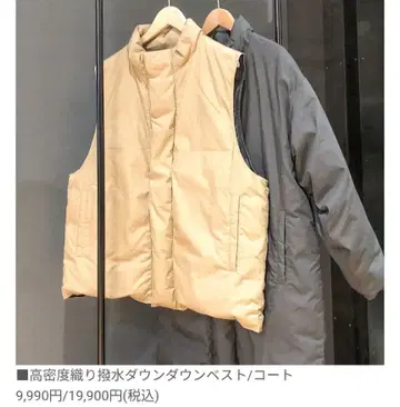 무인양품 MUJILabo 고밀도 직조 발수 다운 베스트