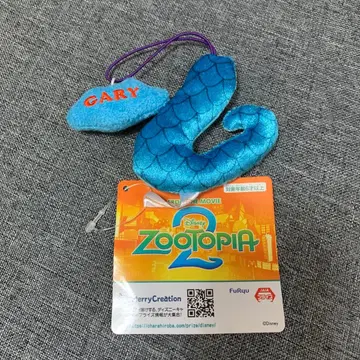 주토피아2 미니 꼬리 마스코트 [게리]