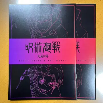 주술회전 영화 입장 혜택 2권 세트