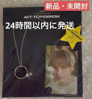 당일 발송 TXT ACT:TOMORROW 반지 목걸이 휴닝카이 반지